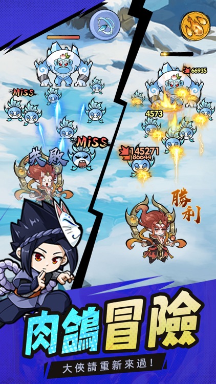 超次元大俠 screenshot-4