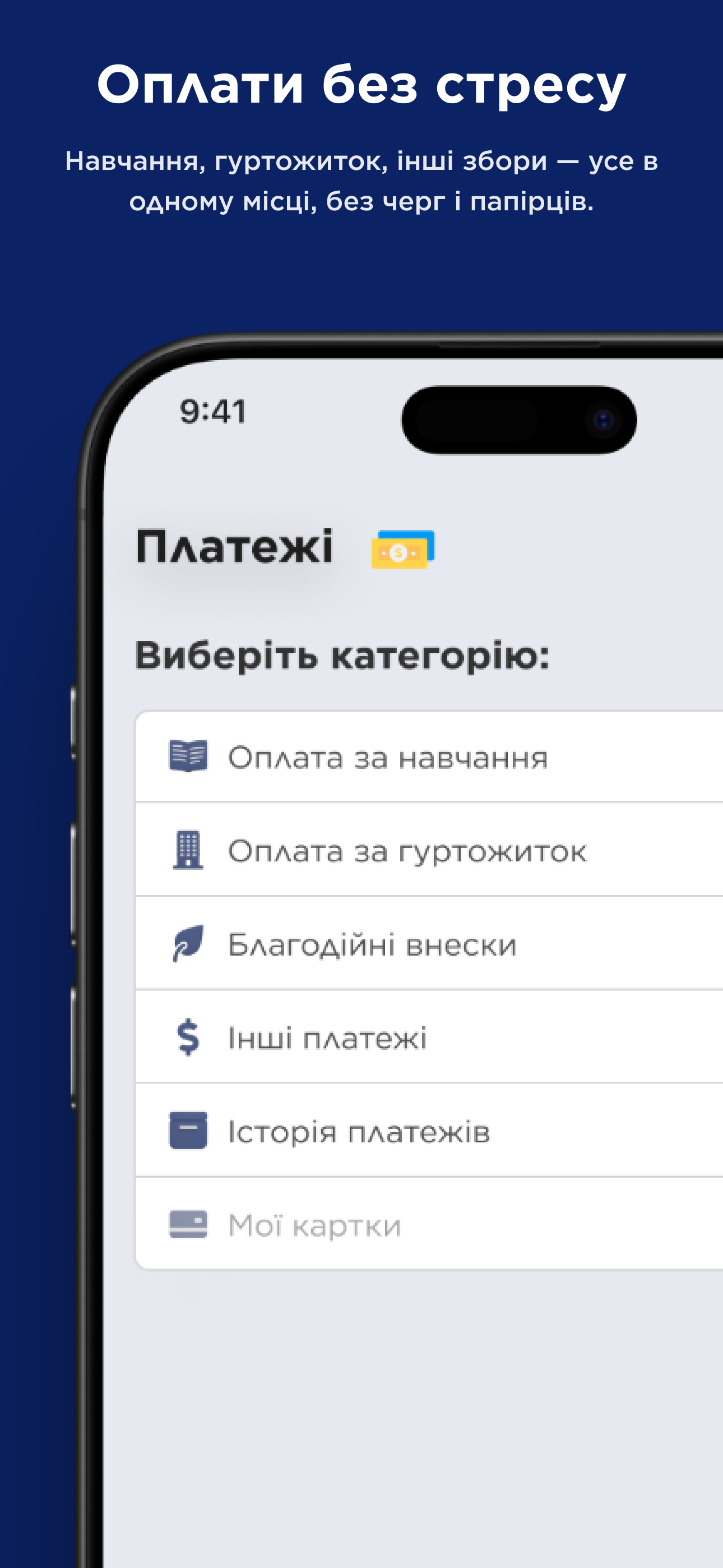 U.Освіта