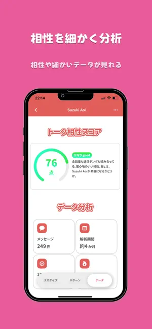 クズタイプ診断 - 通知がいかないLINE診断 iPhone screenshot 3