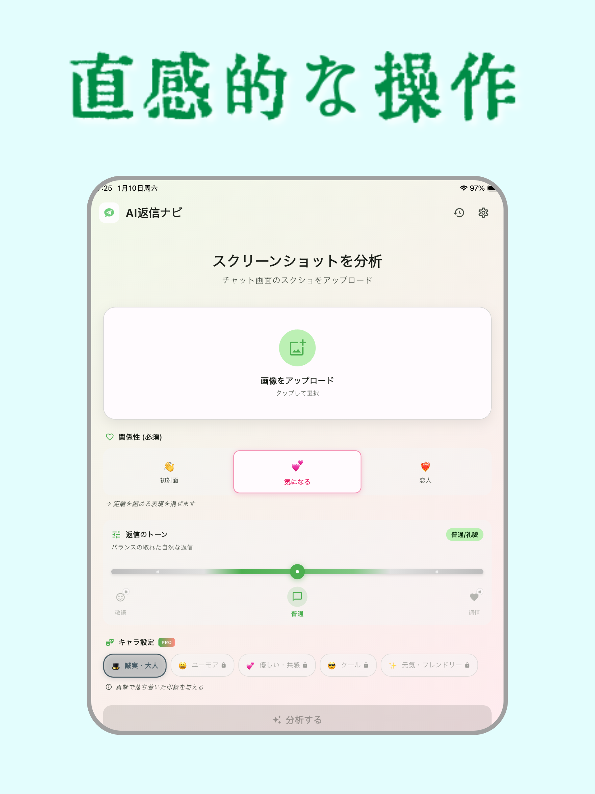 AI返信ナビ - マッチングアプリ与LINEの恋愛会話術 screenshot 8