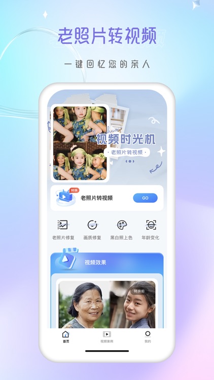 瞬创AI-AI视频数字人绘画写作大师软件