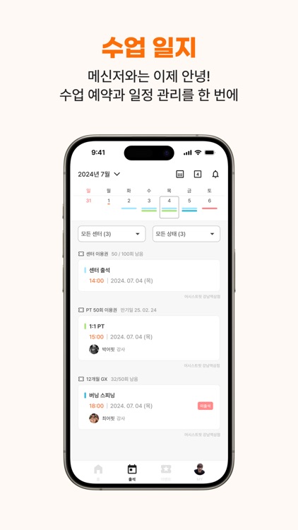 어시스트핏 screenshot-3