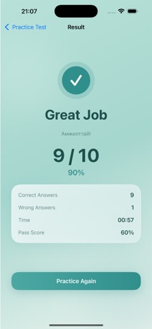 HSK Memory Screenshot 8 of 10