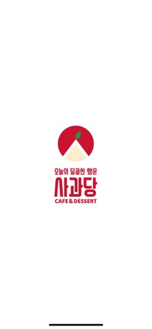 사과당 screenshot