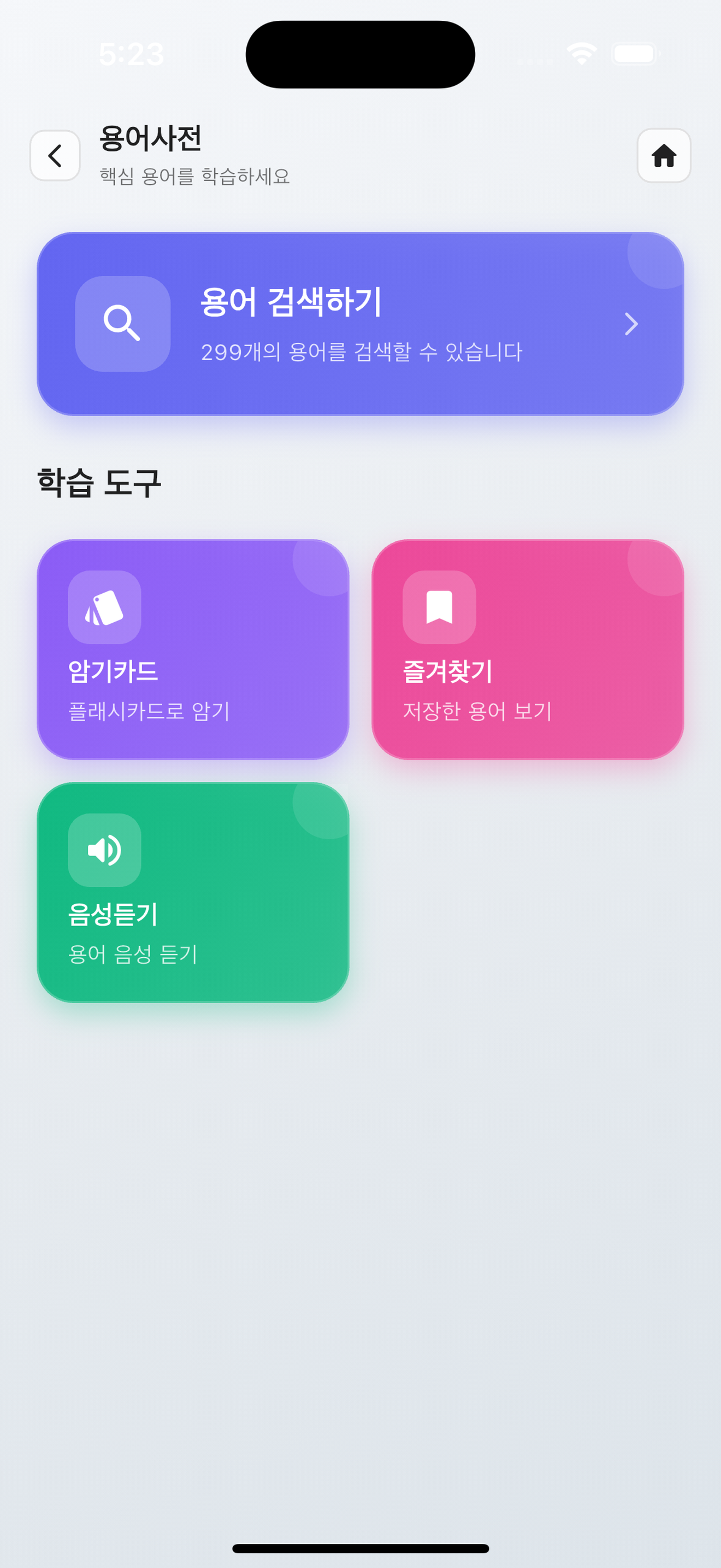 지게차운전기능사-기출문제,음성듣기,오답노트,해설풀이