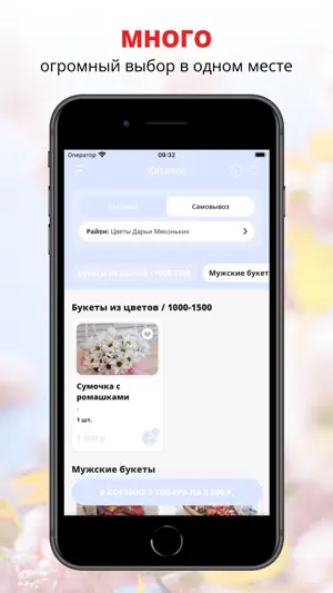 Цветы Дарьи Мяконьких screenshot 1