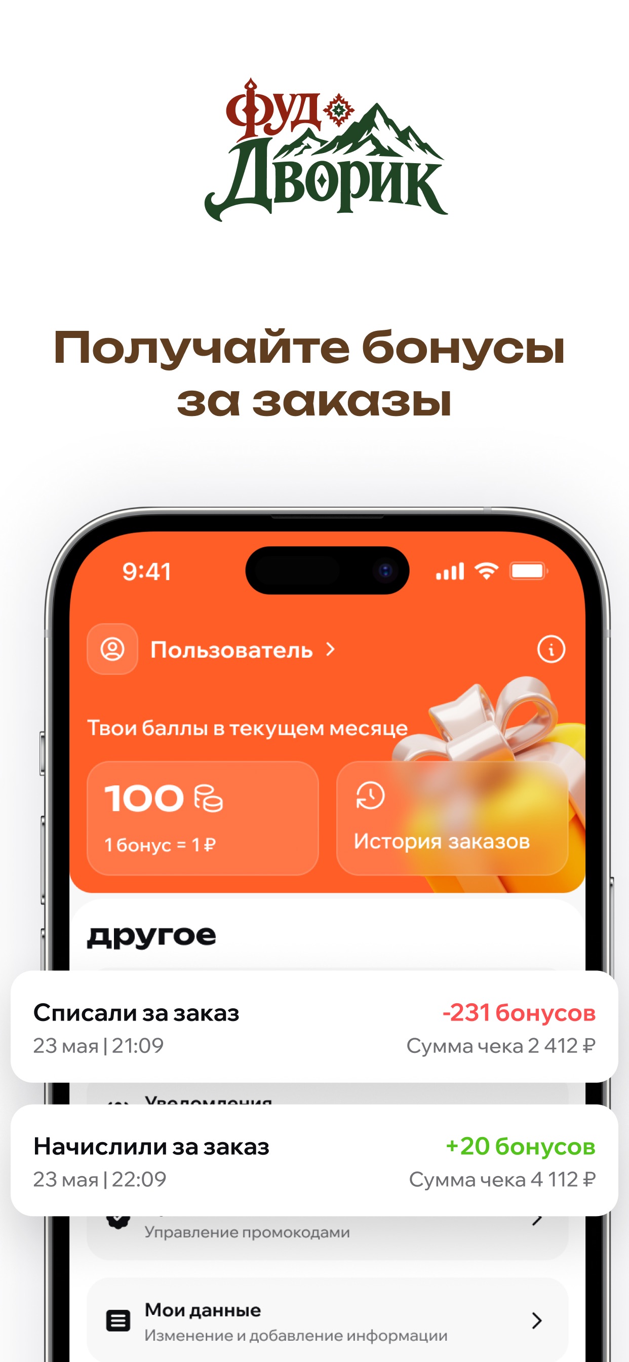 Screenshot 4 of Фуд Дворик