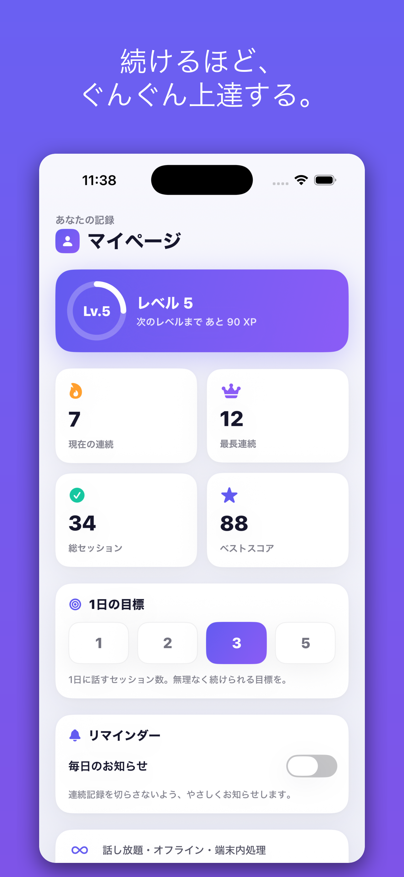 SpeakLoop - AI英会話・スピーキング screenshot 7