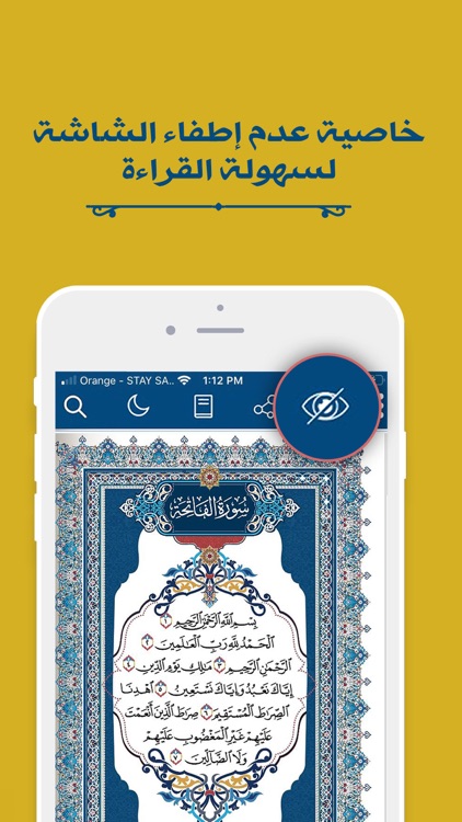 Mushaf al madina- Quran kareem screenshot-5