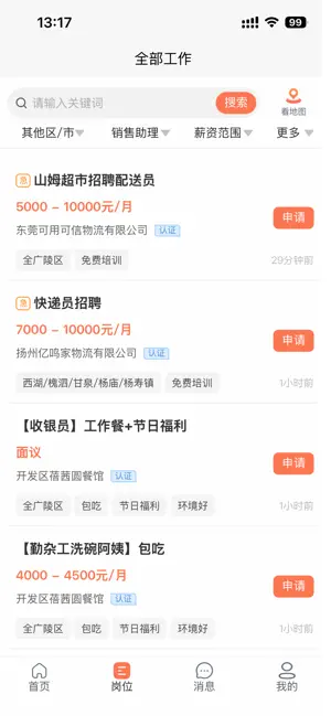 打听猫 screenshot 1