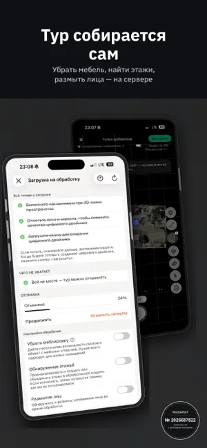 PRO3D Capture screenshot 4