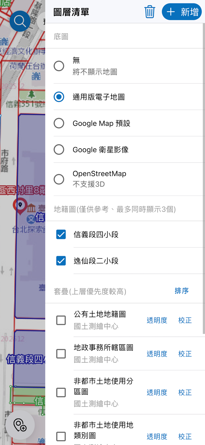 地籍查詢 - AR街景看界線，使用分區查詢，專案物件地圖 screenshot 4