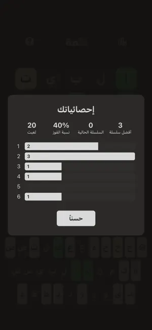 Kalima | كلمة screenshot 4