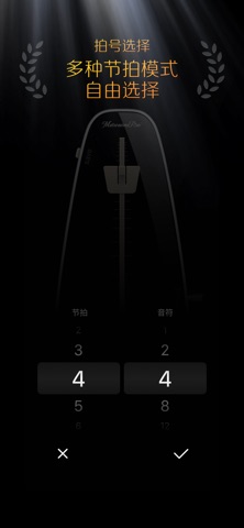 节拍器Pro+｜专业乐器节奏精准练习记数 screenshot