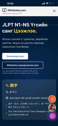 Kittokatsu pro Screenshot 4 of 6