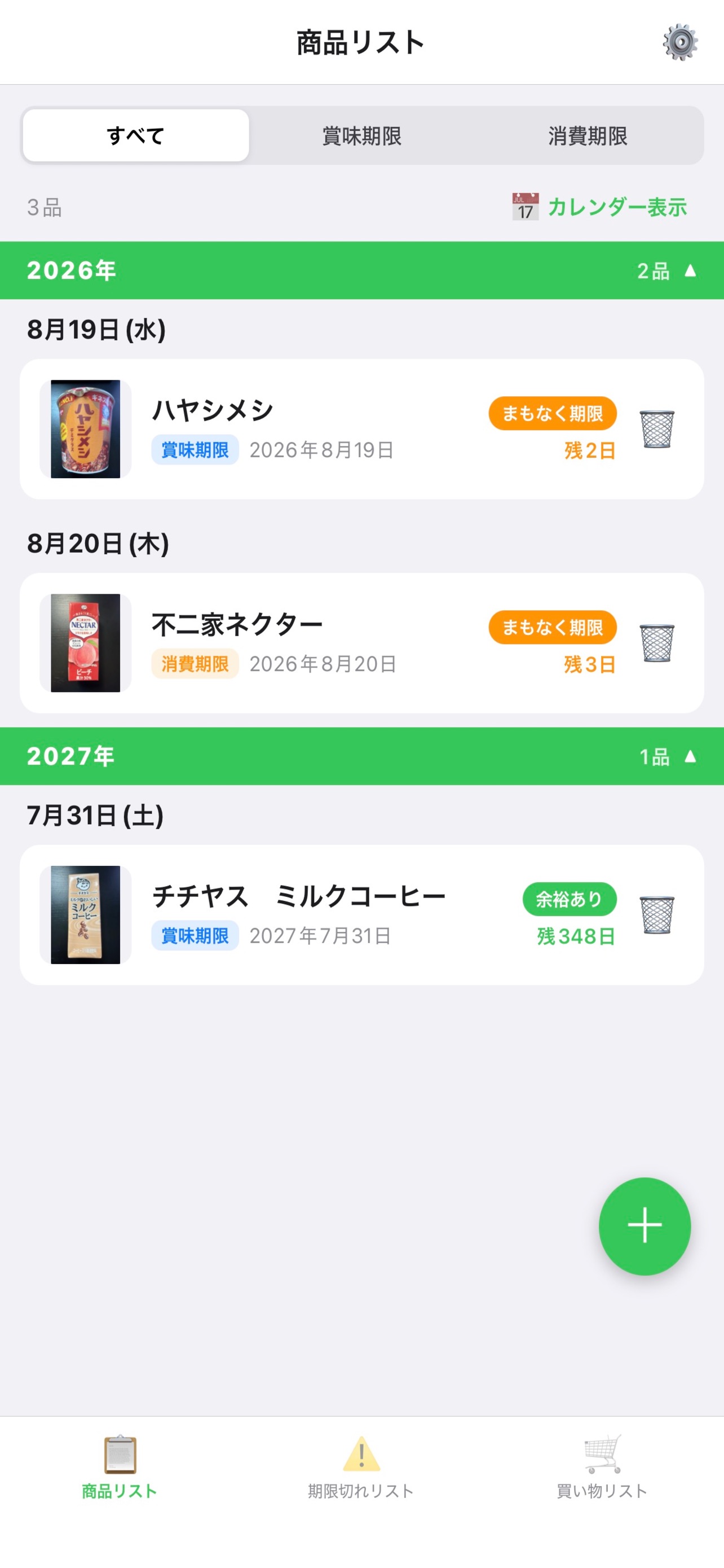 Screenshot 1 of ロスゼロ