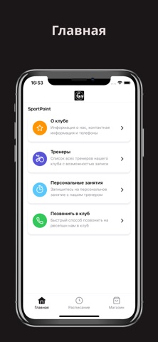 SPoint iPhone screenshot