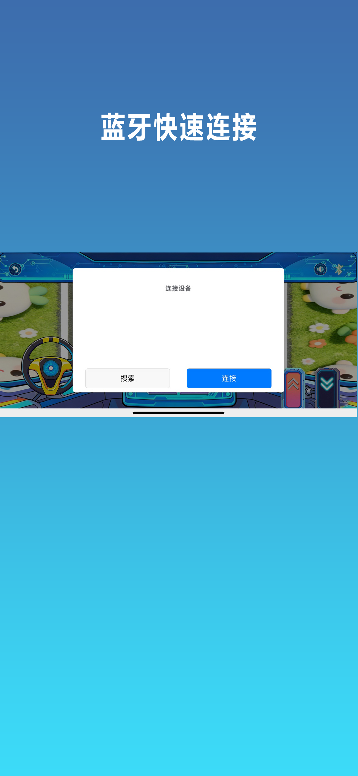 珲动智趣 screenshot 3