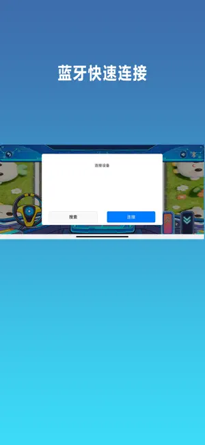 珲动智趣 screenshot 3