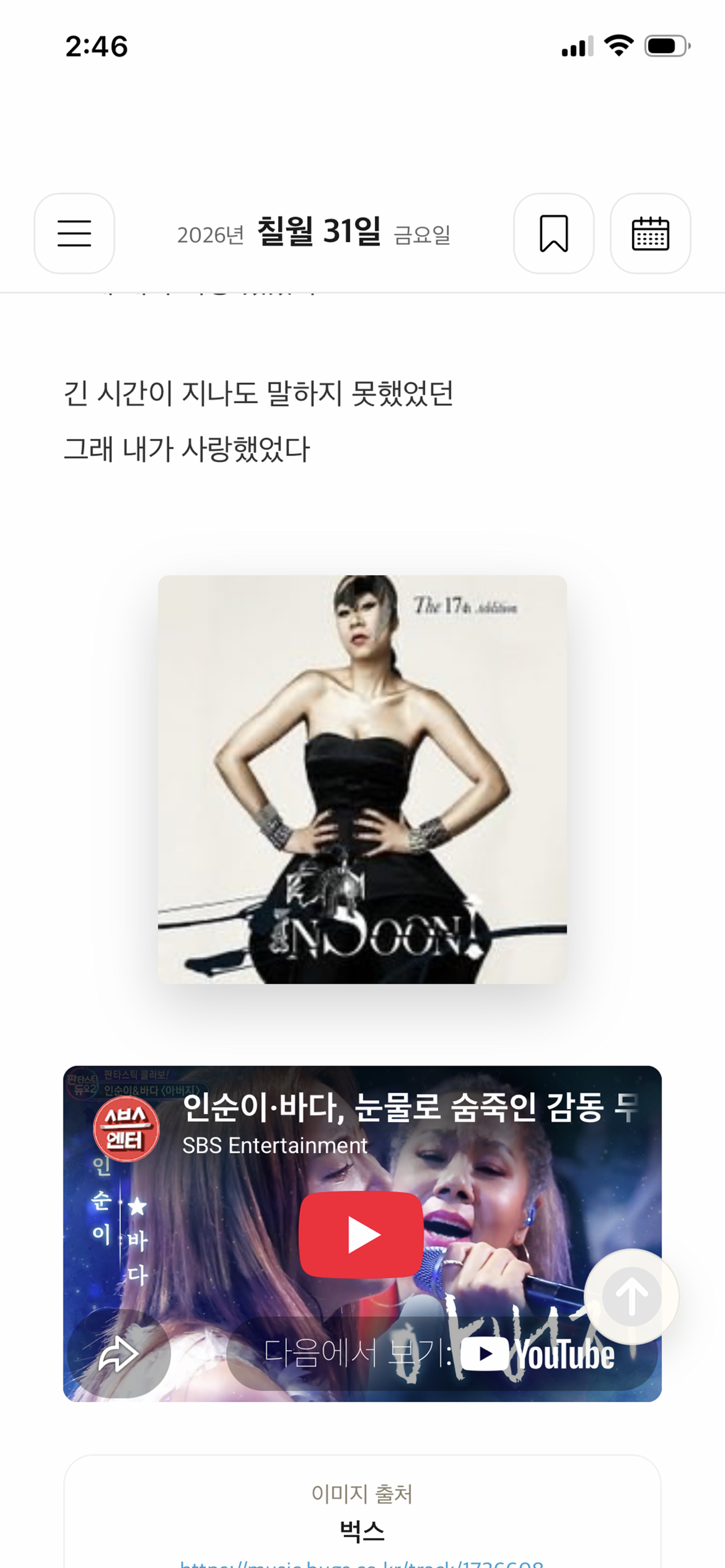 사각사각-하루 한글 손글씨 screenshot 6