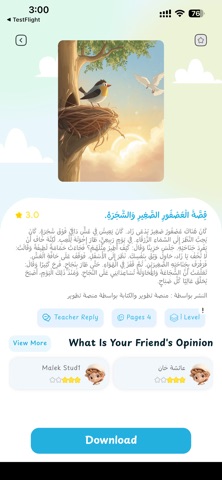 Tatweer Academy Screenshot 5 of 6