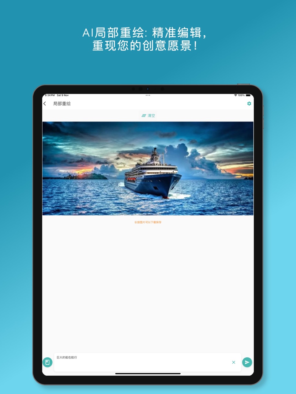 iPad screenshot
