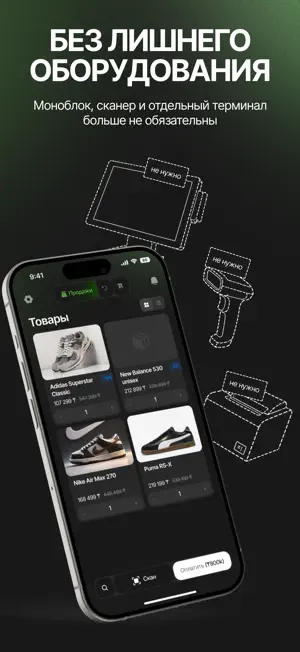 Rosta Retail screenshot 2