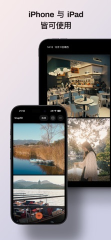 Snapfilt - 照片调色&复古胶片 screenshot