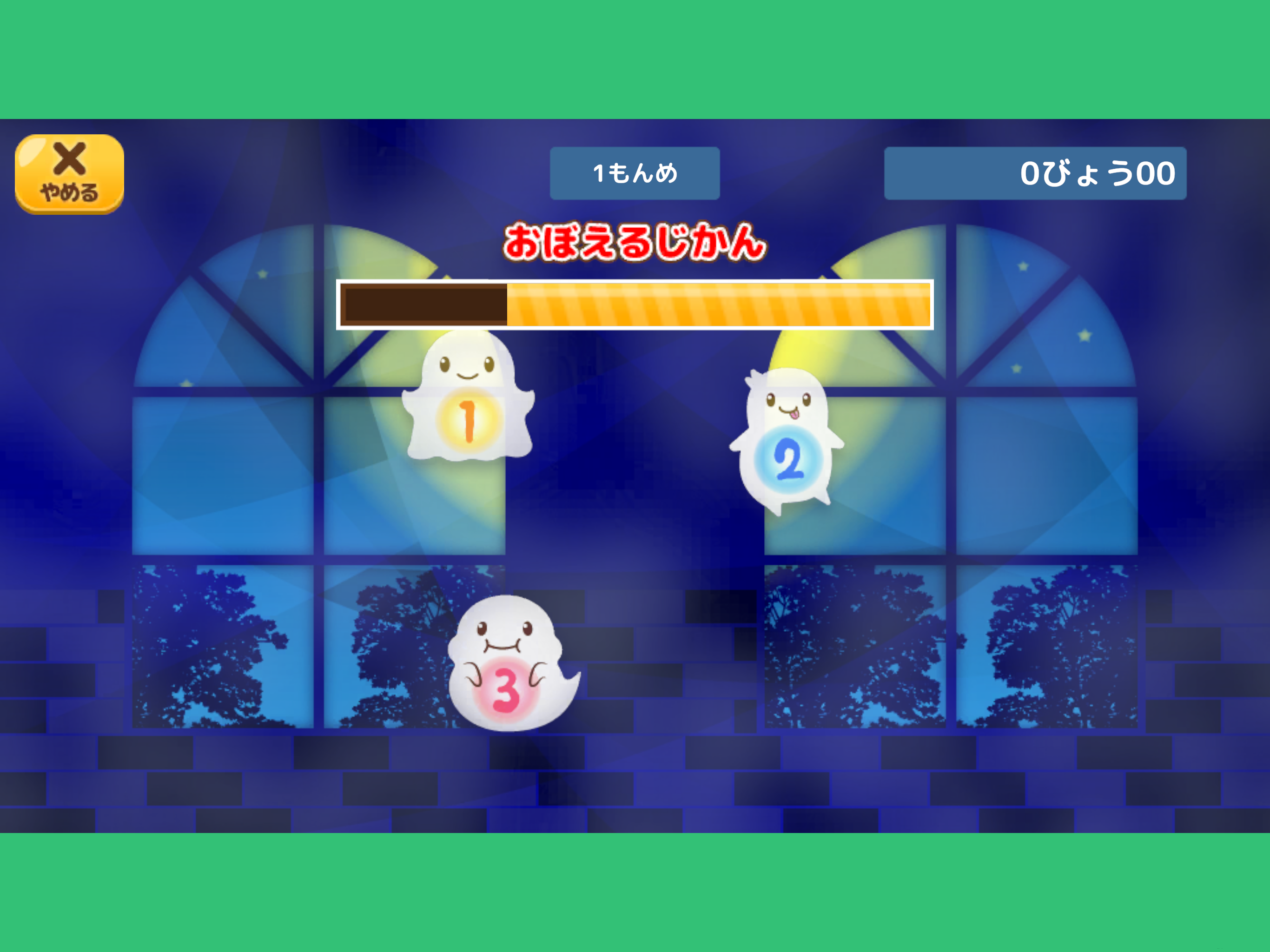 ばんごうきおくタッチ（あそんでまなぶ！forスクール） screenshot 12
