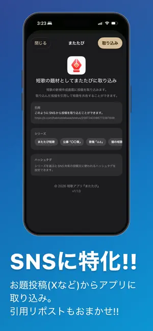 短歌アプリ『またたび』 screenshot 2