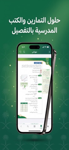 موقع منهجي iPhone screenshot 6