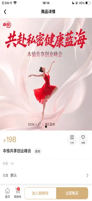 本愉健康 screenshot 4
