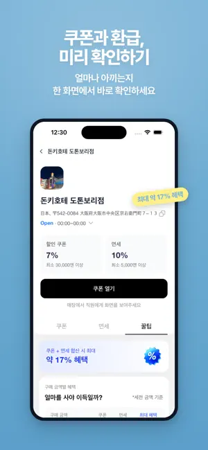 쿠파리 screenshot 3