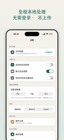 共享相册保存助手 screenshot
