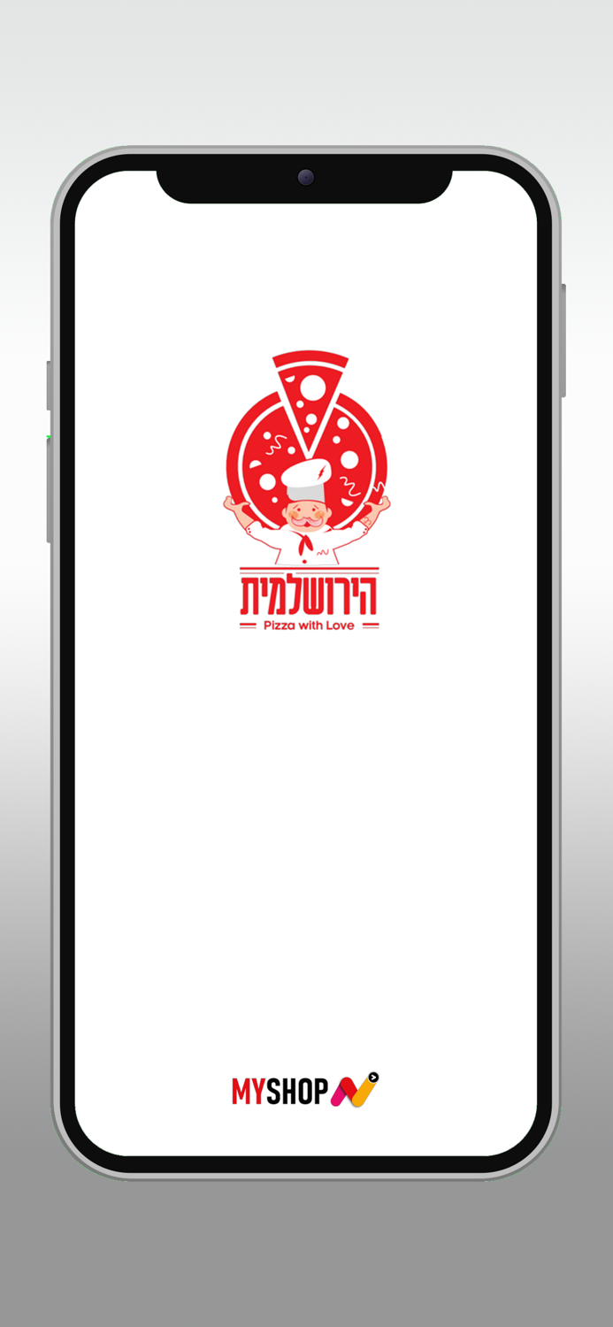 פיצה הירושלמית