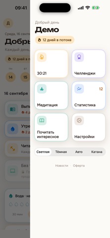 30:21 — Habit Tracker Screenshot 1 of 6