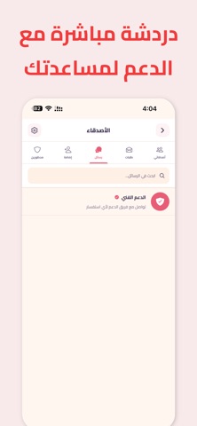 ClashUp Party – تحدي الأصدقاء iPhone screenshot