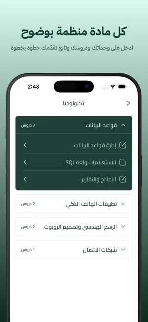Tawjihi AI: Smart Learning screenshot 3
