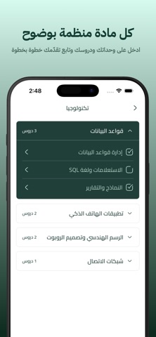 Tawjihi AI: Smart Learning screenshot