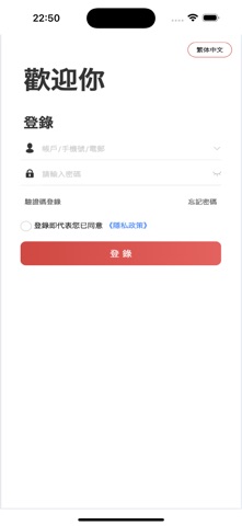 五豐行Eshop screenshot