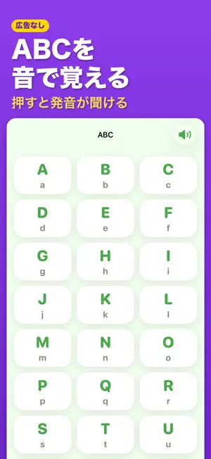 えいごのもり｜英単語・発音・フォニックスの知育 screenshot 4