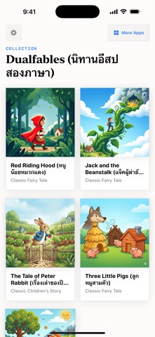 Dualfables Thai screenshot