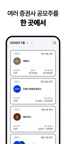 일육공 160 - 공모주 투자의 확률을 높이다 截圖 2