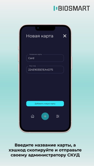 Screenshot #3 pour BioSmart ID