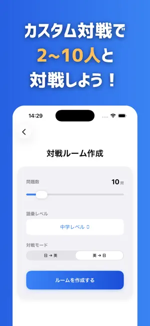 VOCA : オンライン英単語バトル！ screenshot 3