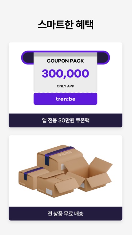 트렌비 - 전세계 명품 쇼핑 플랫폼