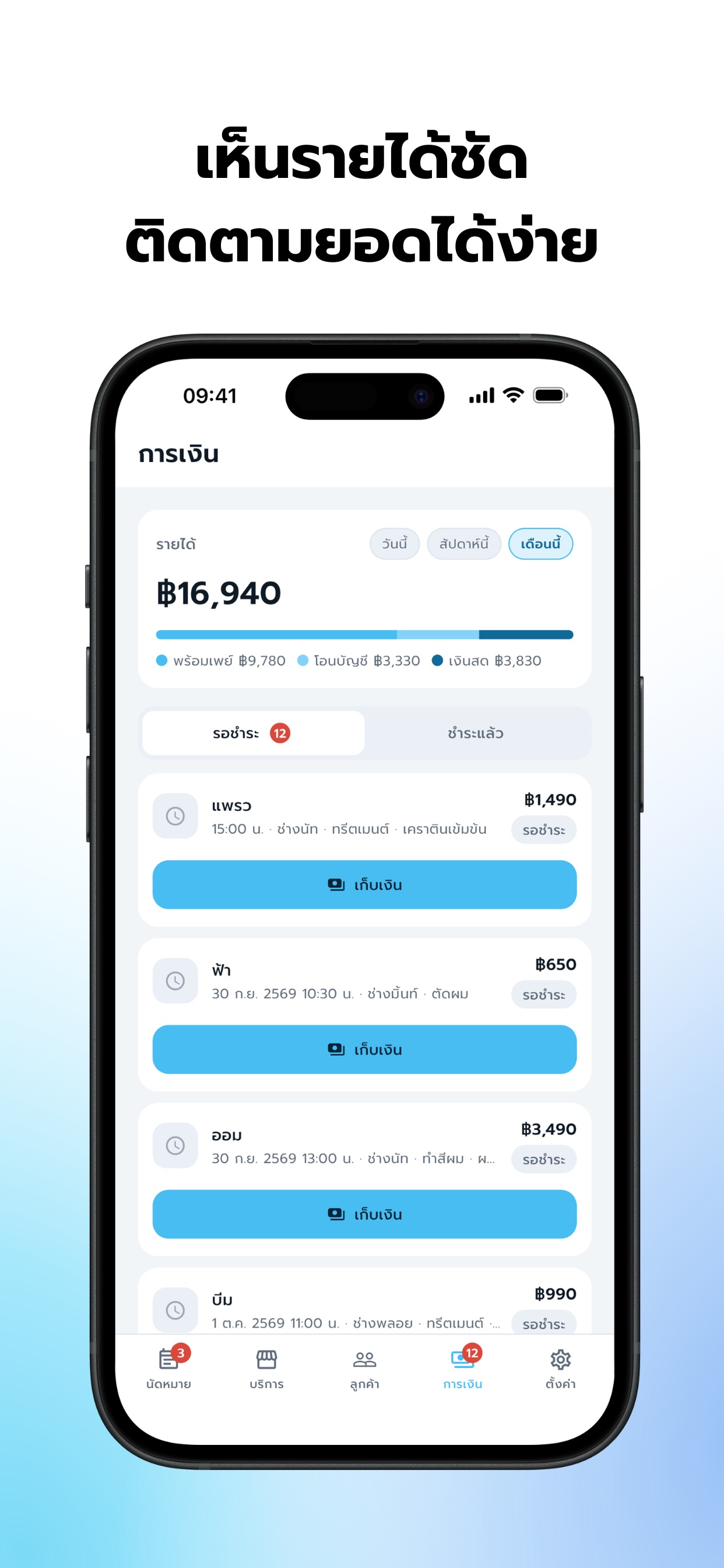 Screenshot 7 of CHOM Shop