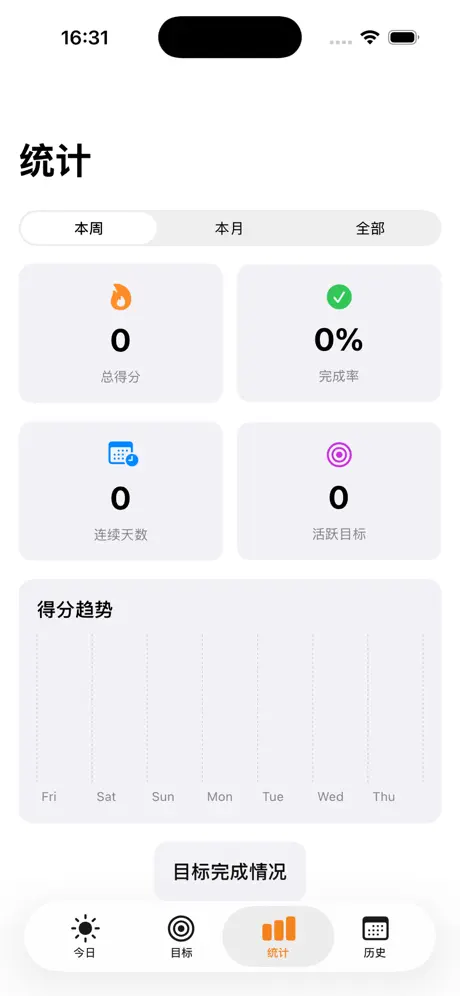 ScoreCard screenshot 3