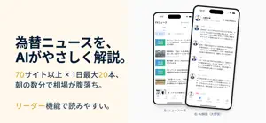 FX AI ニュース | AI解説と毎朝の星座占い screenshot 1