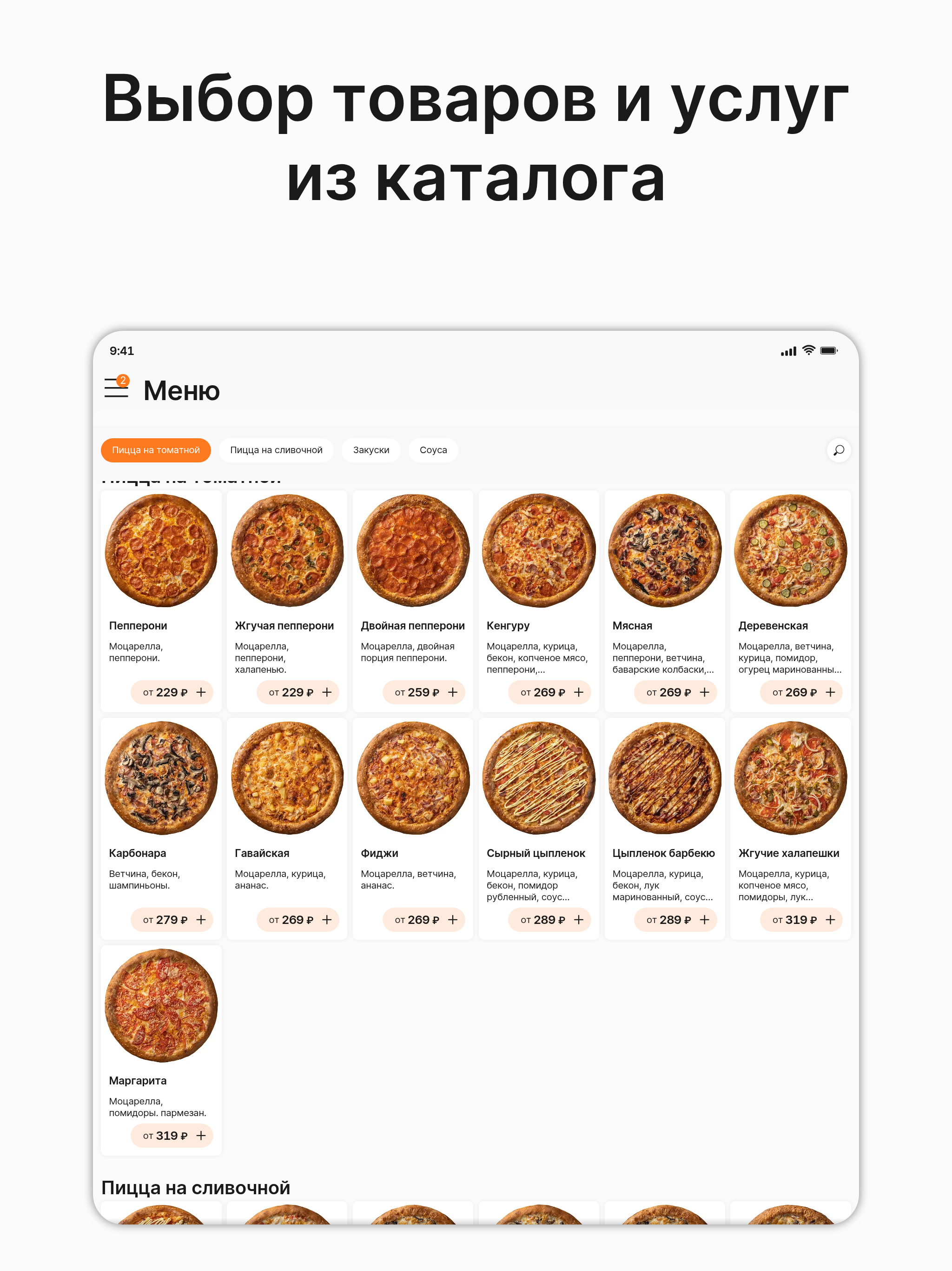Кенгуру пицца screenshot 6